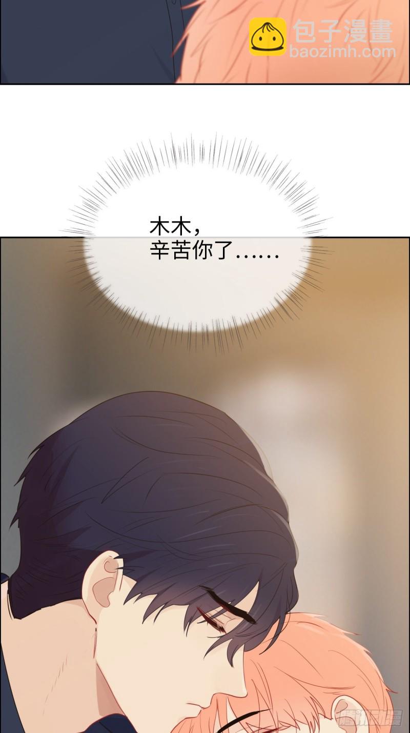 《相濡易木》第122话改变 第10页