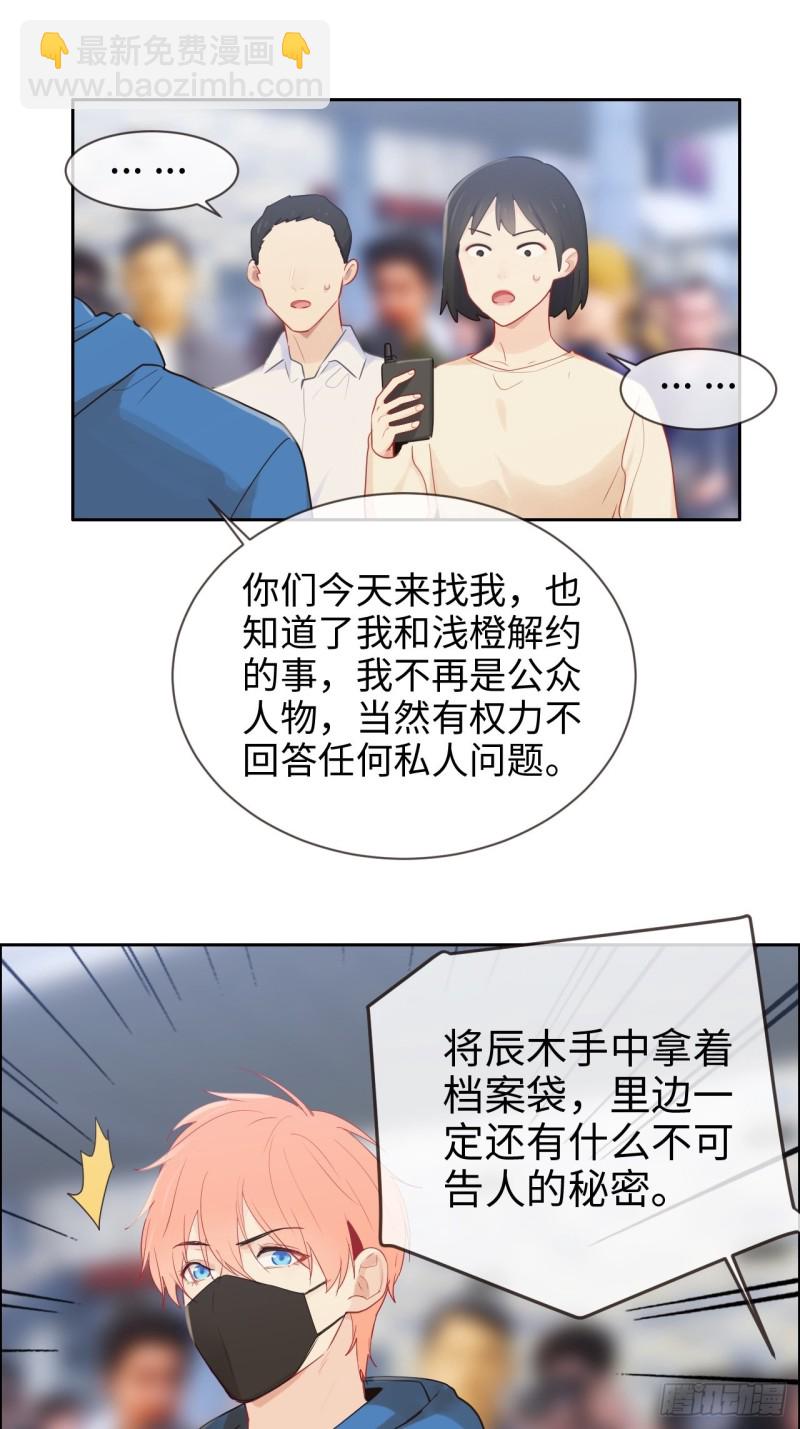 《相濡易木》第122话改变 第21页