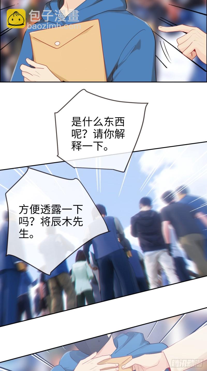 《相濡易木》第122话改变 第22页