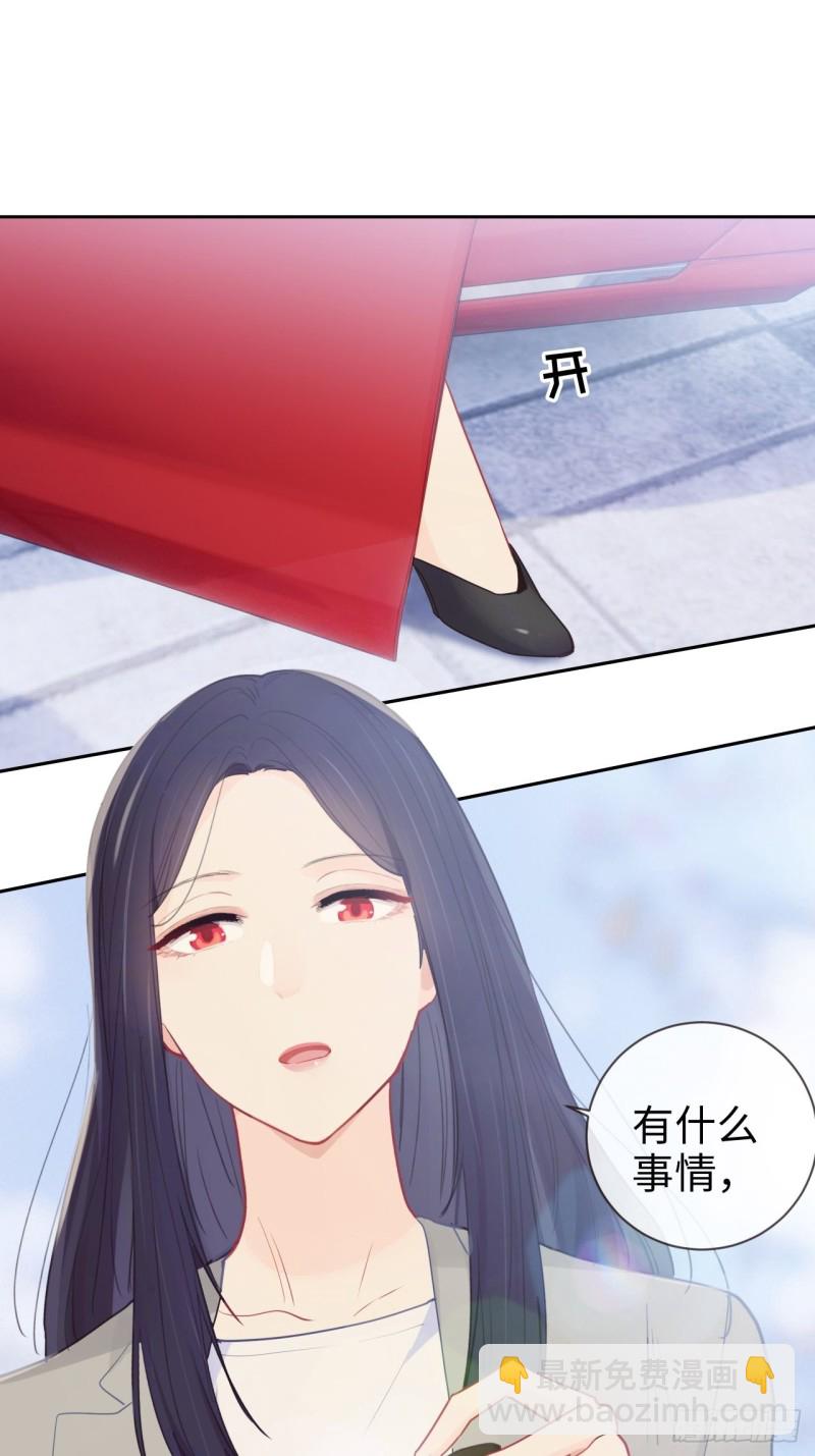 《相濡易木》第122话改变 第25页