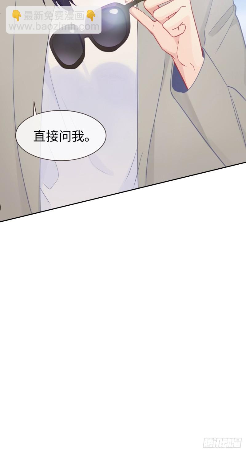 《相濡易木》第122话改变 第26页