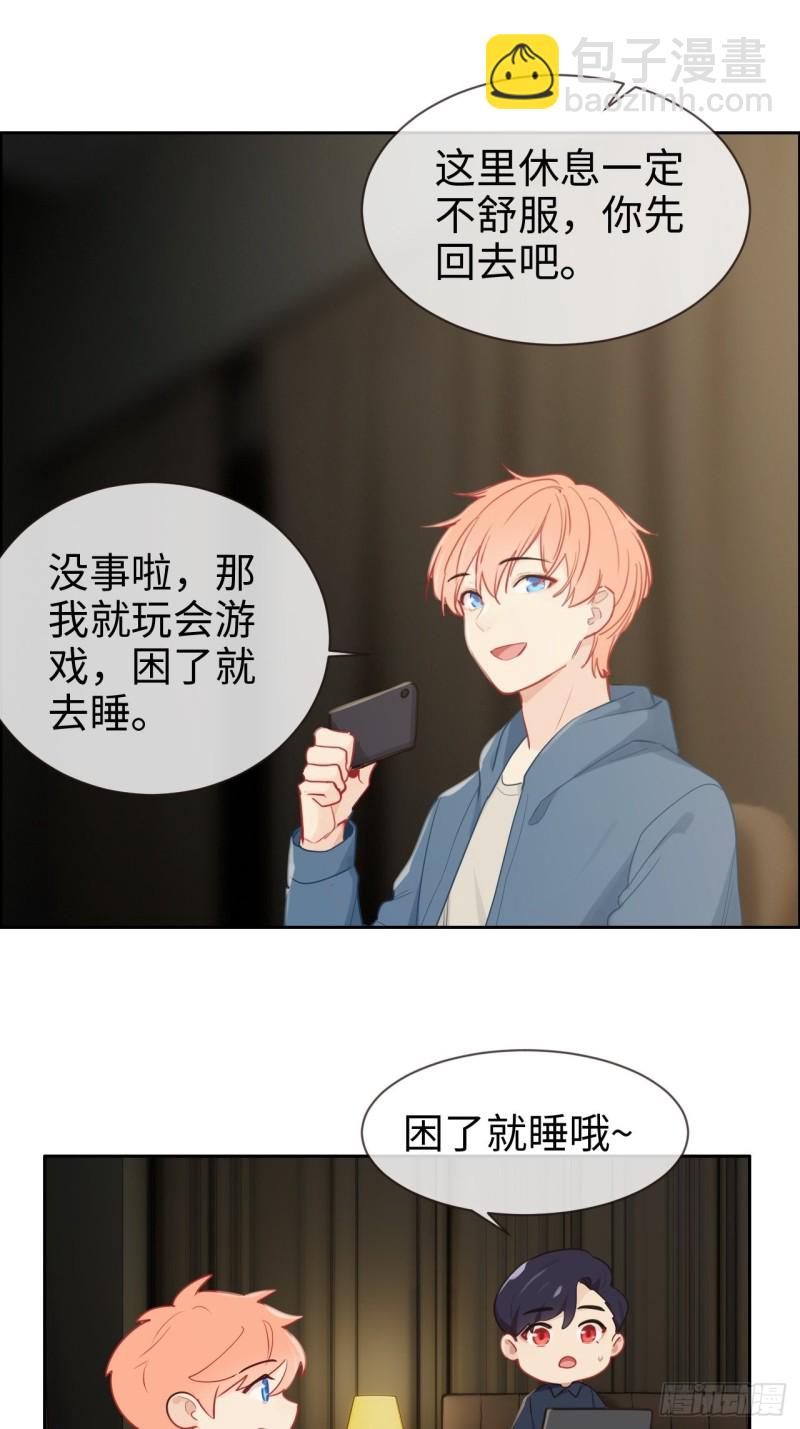 《相濡易木》第122话改变 第5页