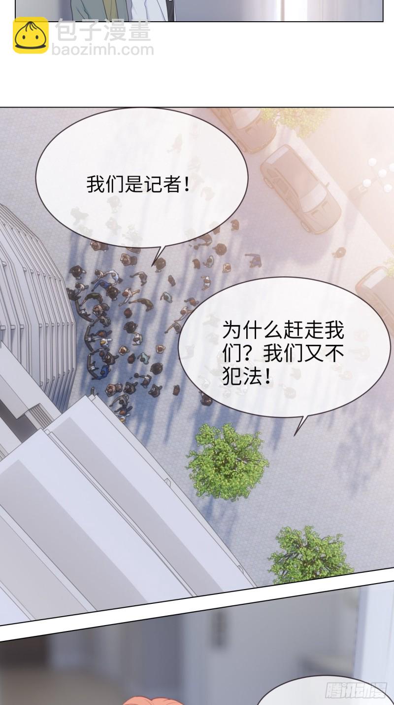 《相濡易木》第119话被“开除” 第10页