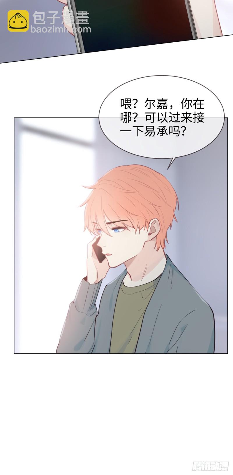 《相濡易木》第119话被“开除” 第12页