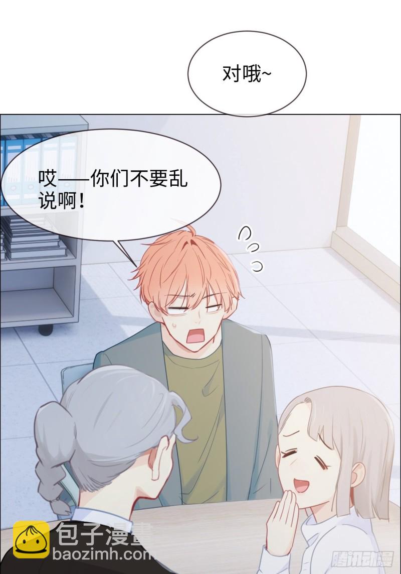 《相濡易木》第119话被“开除” 第25页