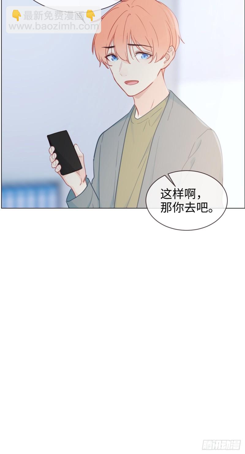 《相濡易木》第119话被“开除” 第28页