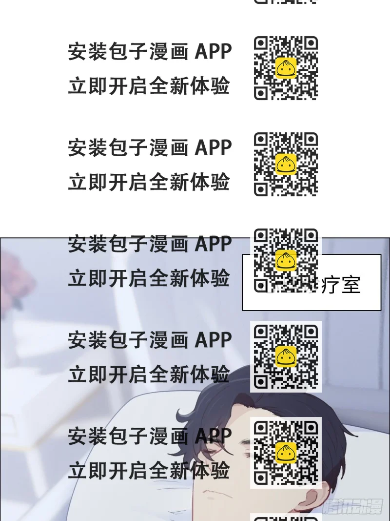 《相濡易木》第119话被“开除” 第2页