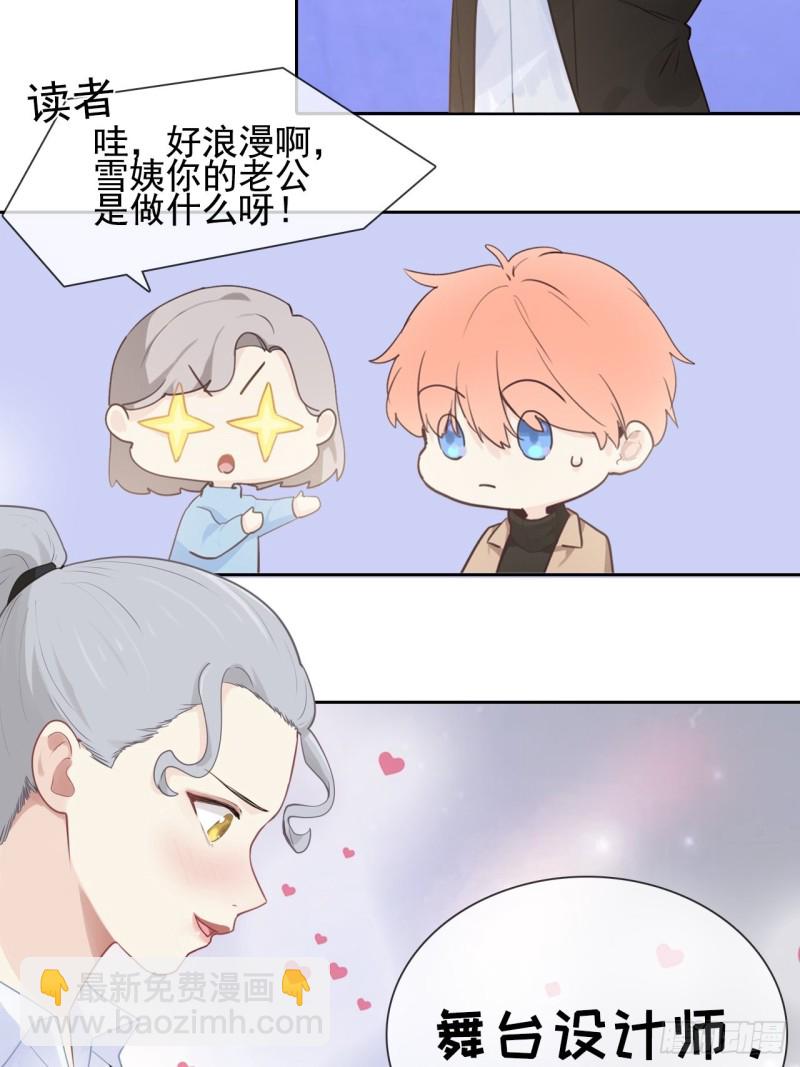 《相濡易木》第119话被“开除” 第33页