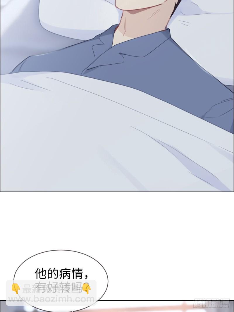 《相濡易木》第119话被“开除” 第3页