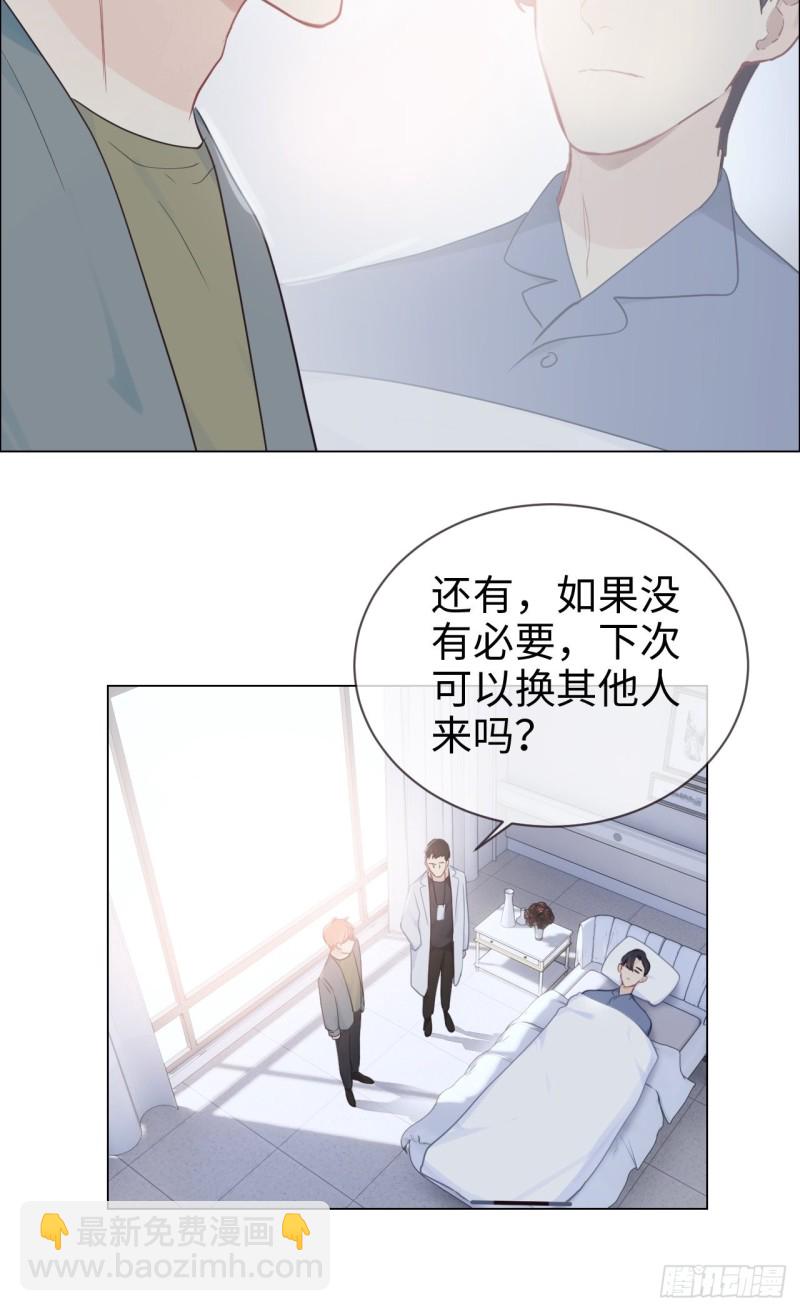 《相濡易木》第119话被“开除” 第8页