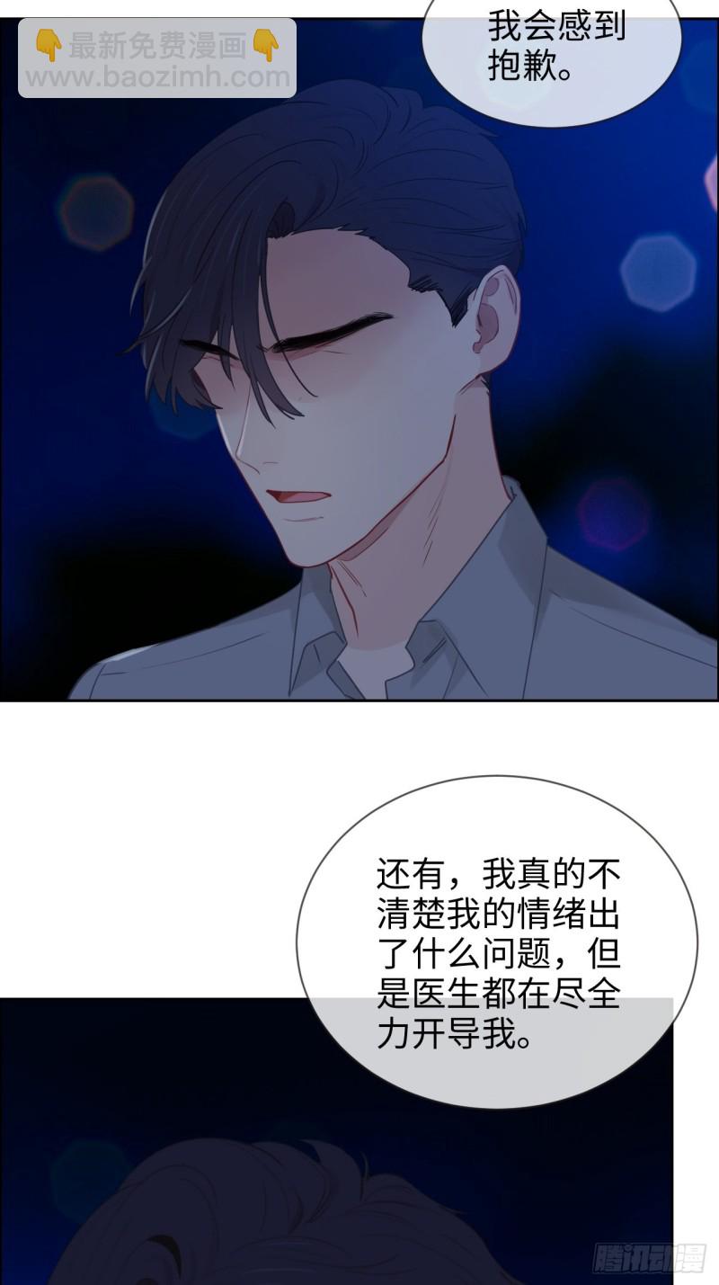 《相濡易木》第125话黑夜里的海边 第10页