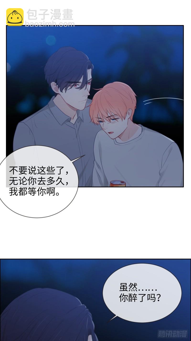 《相濡易木》第125话黑夜里的海边 第13页