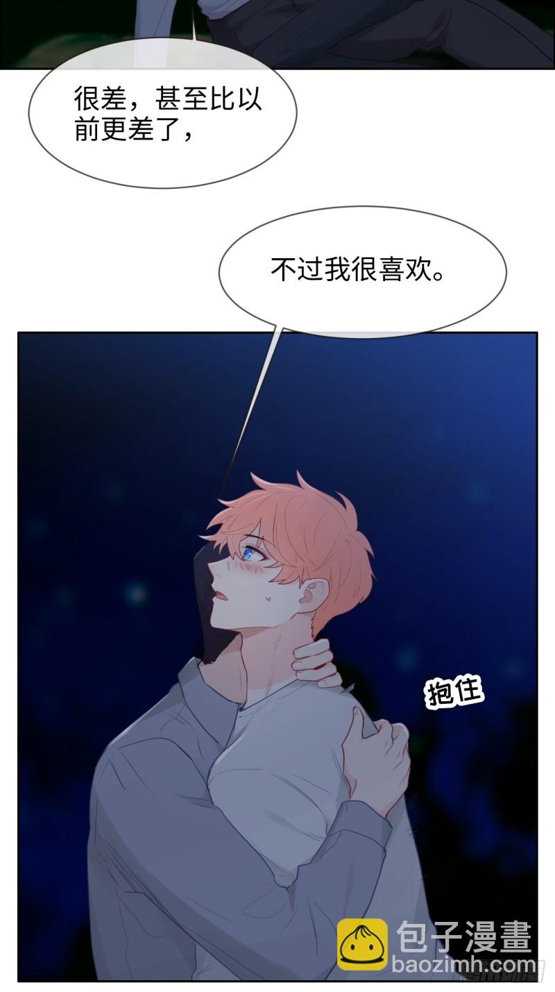 《相濡易木》第125话黑夜里的海边 第15页