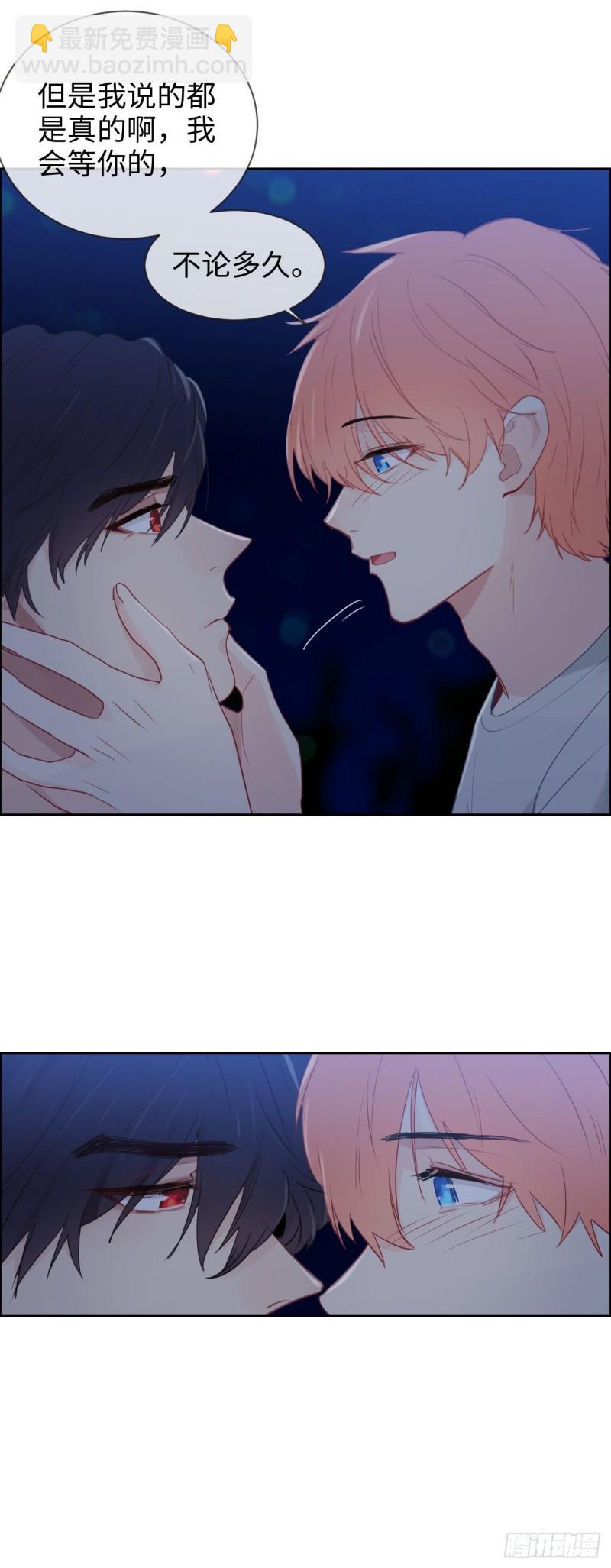 《相濡易木》第125话黑夜里的海边 第16页