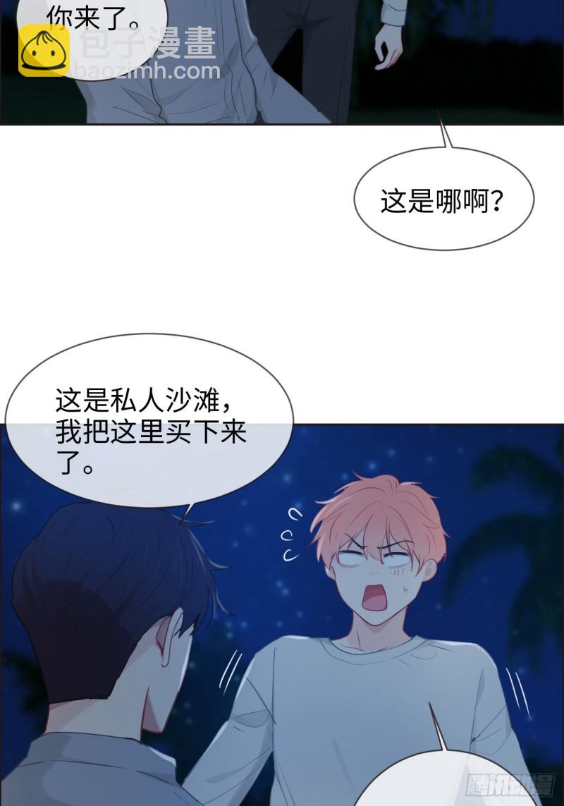 《相濡易木》第125话黑夜里的海边 第3页