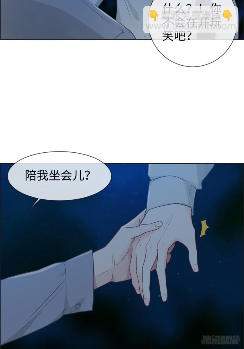 《相濡易木》第125话黑夜里的海边 第4页