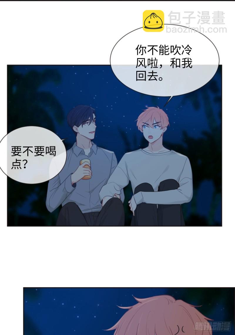 《相濡易木》第125话黑夜里的海边 第5页