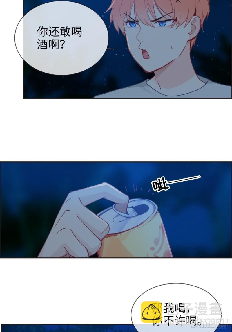 《相濡易木》第125话黑夜里的海边 第6页