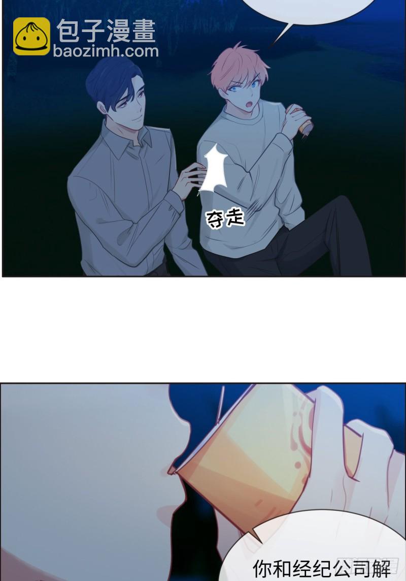 《相濡易木》第125话黑夜里的海边 第7页