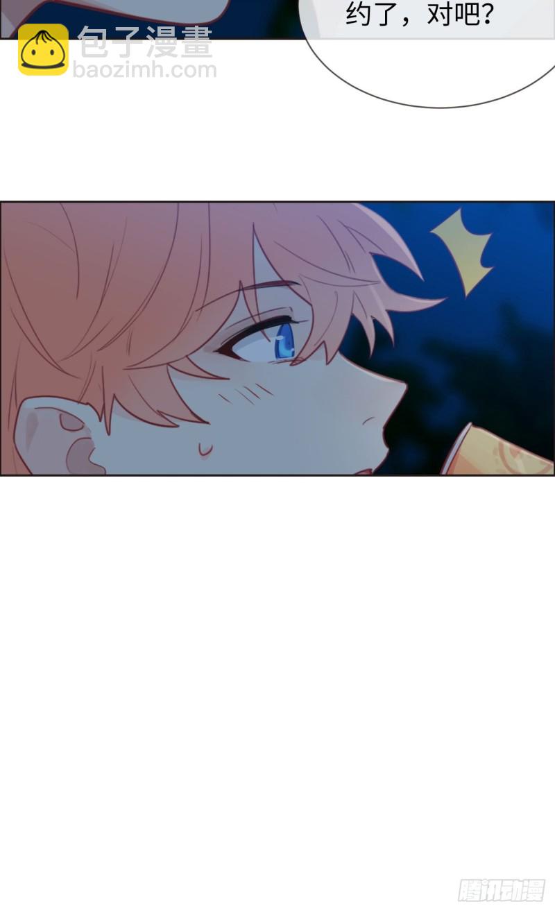 《相濡易木》第125话黑夜里的海边 第8页