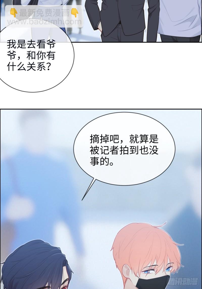《相濡易木》第126话离别的kiss 第10页