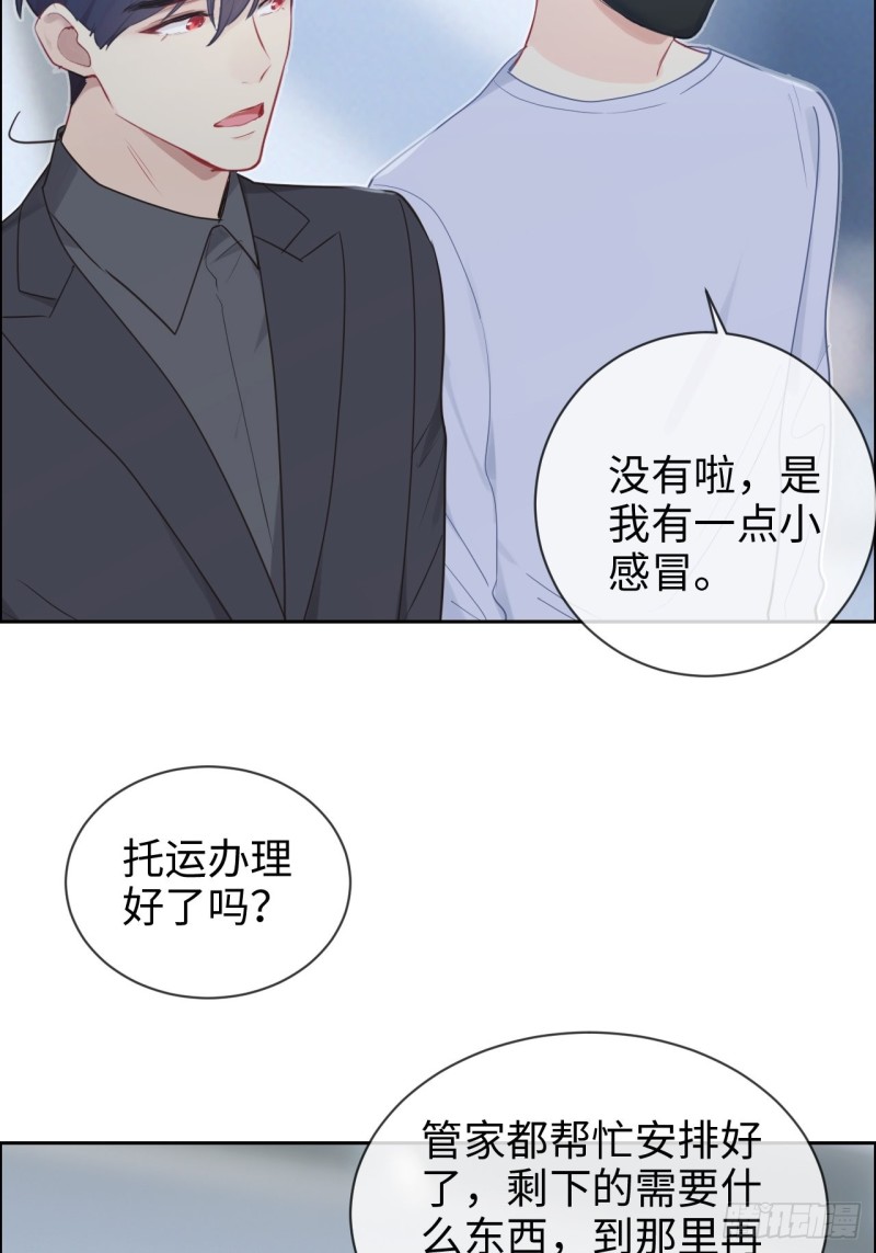 《相濡易木》第126话离别的kiss 第11页