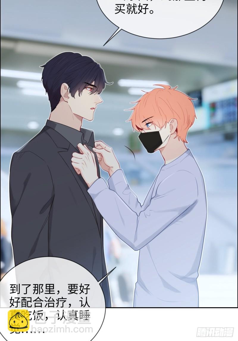 《相濡易木》第126话离别的kiss 第12页