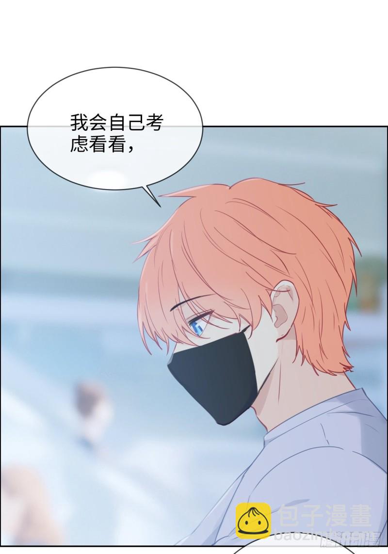 《相濡易木》第126话离别的kiss 第14页