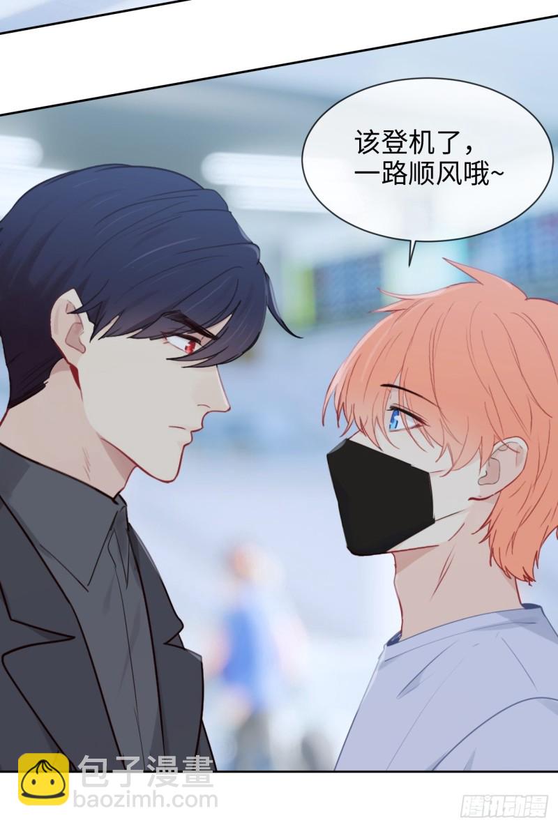 《相濡易木》第126话离别的kiss 第19页