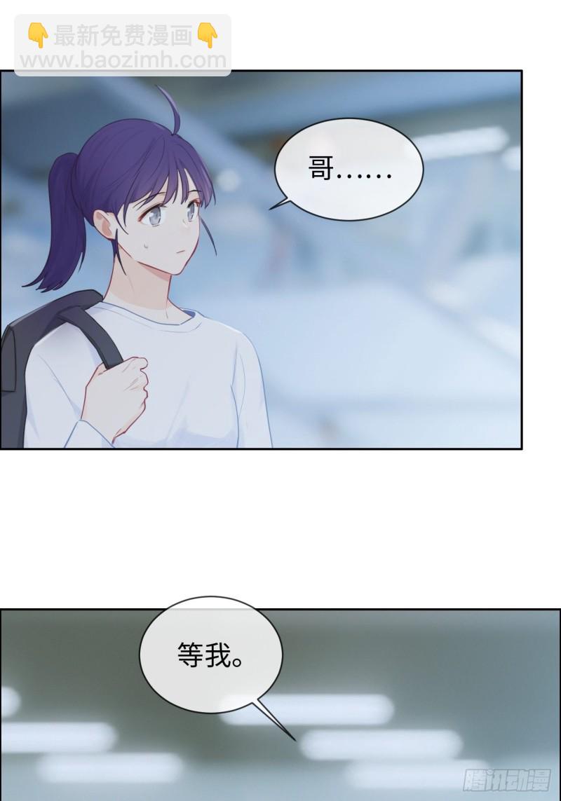 《相濡易木》第126话离别的kiss 第20页