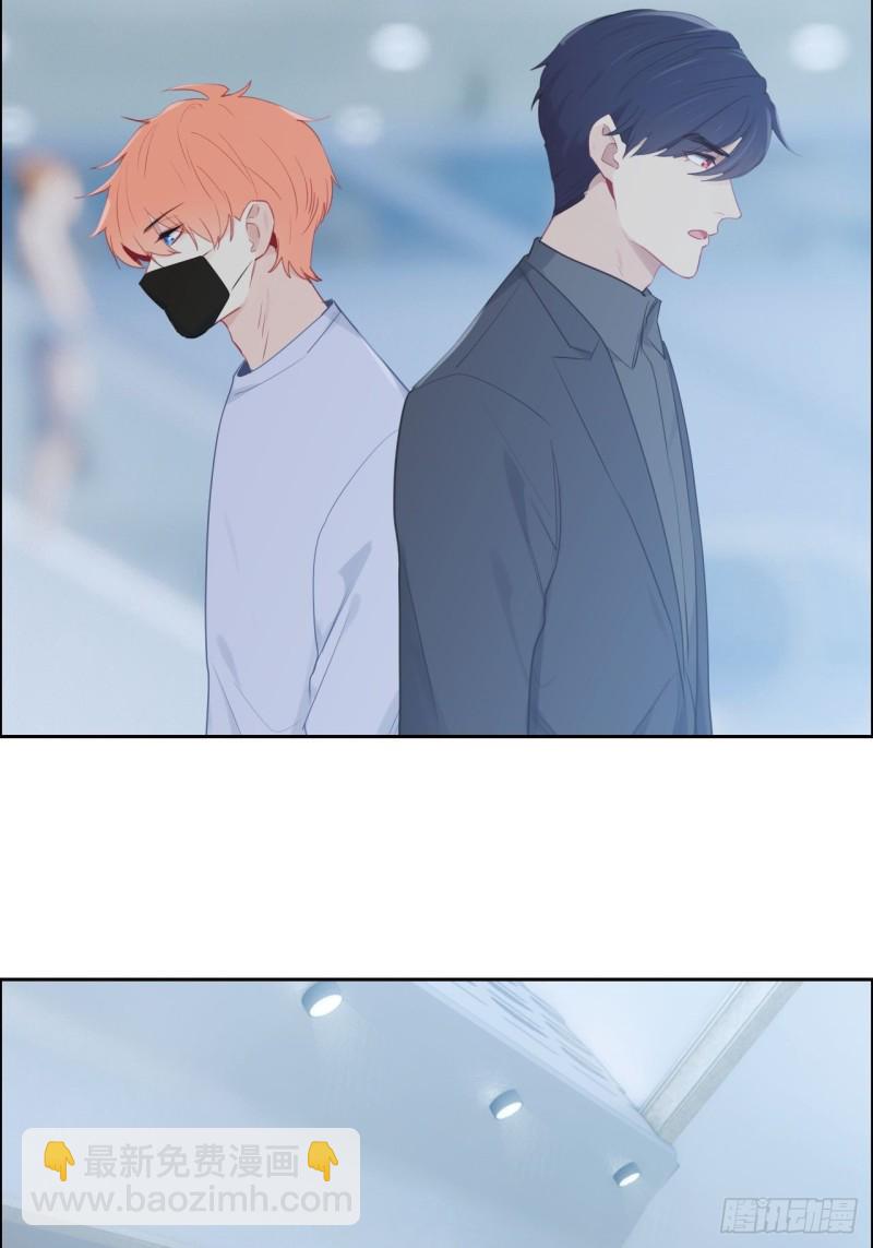 《相濡易木》第126话离别的kiss 第21页