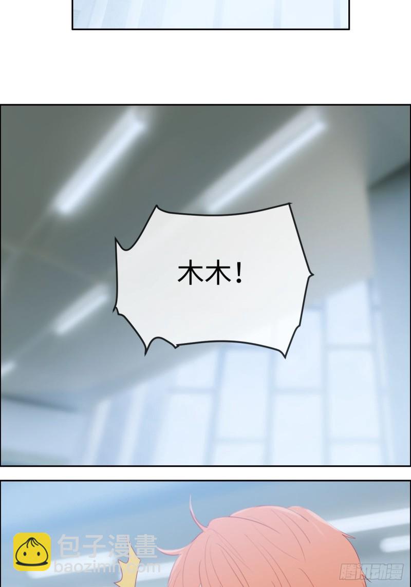 《相濡易木》第126话离别的kiss 第24页