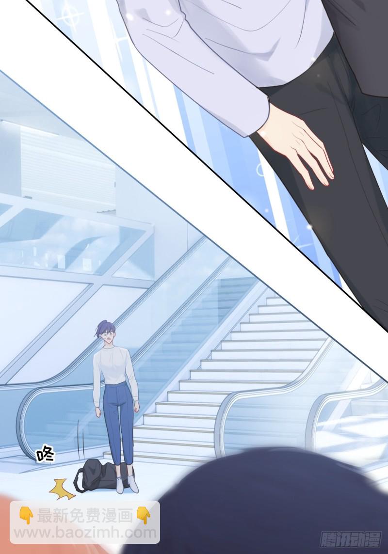 《相濡易木》第126话离别的kiss 第29页