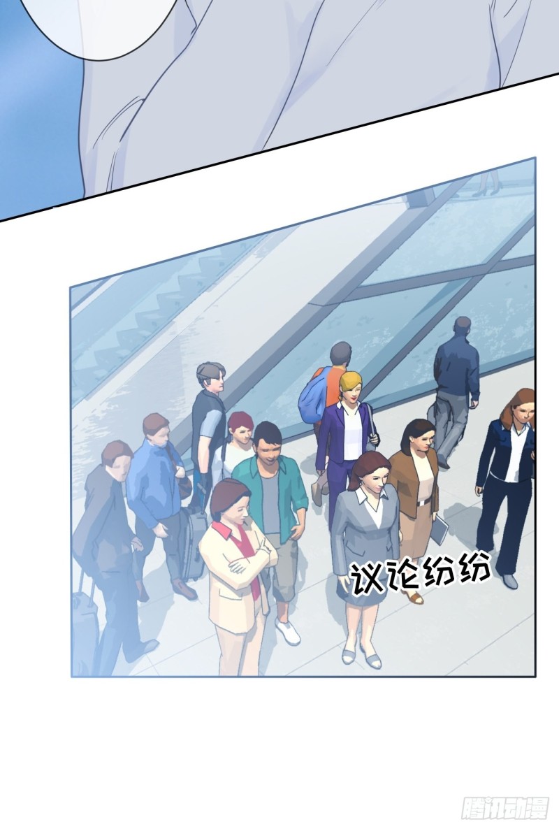 《相濡易木》第126话离别的kiss 第31页
