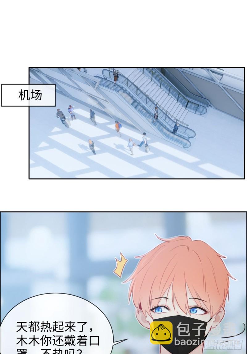 《相濡易木》第126话离别的kiss 第8页