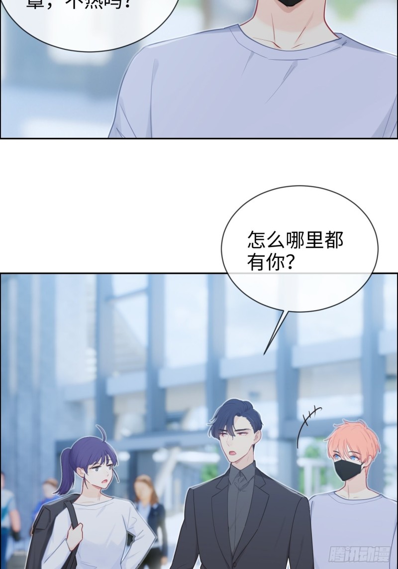 《相濡易木》第126话离别的kiss 第9页