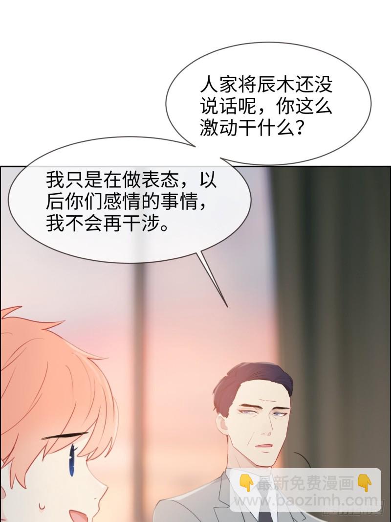 《相濡易木》第124话领证吧 第10页
