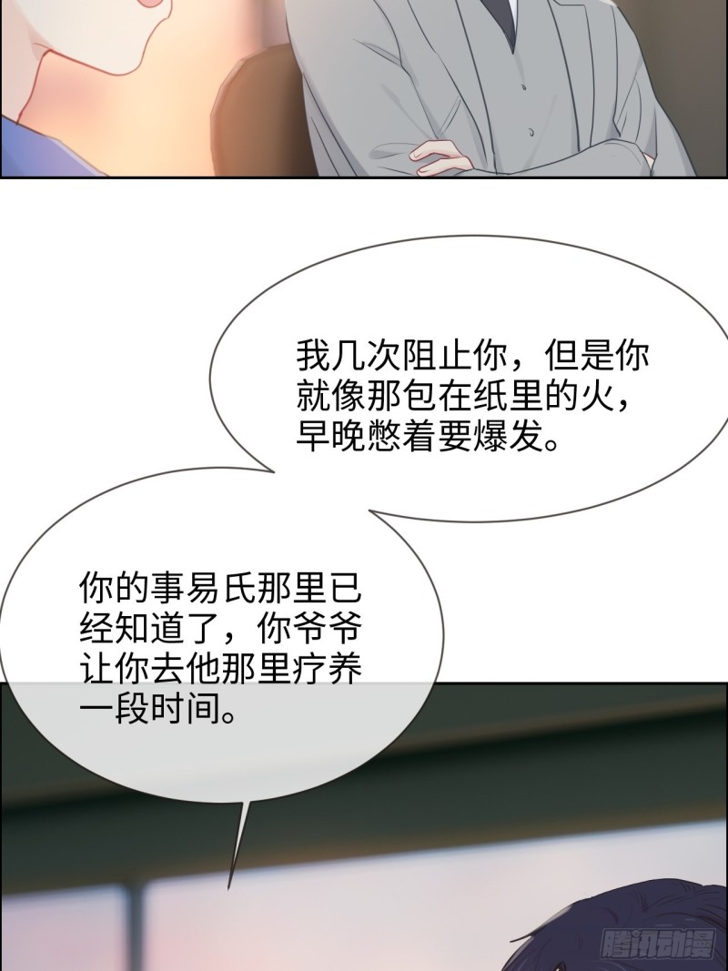 《相濡易木》第124话领证吧 第11页