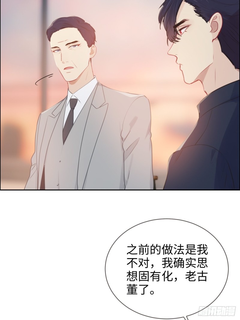《相濡易木》第124话领证吧 第12页