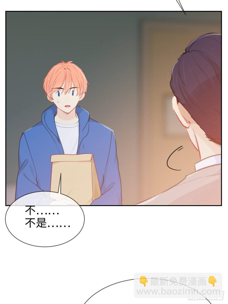 《相濡易木》第124话领证吧 第13页