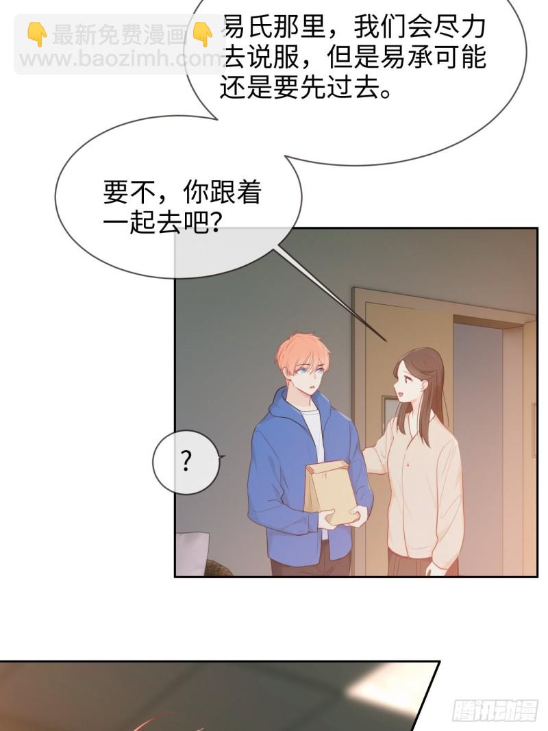 《相濡易木》第124话领证吧 第14页