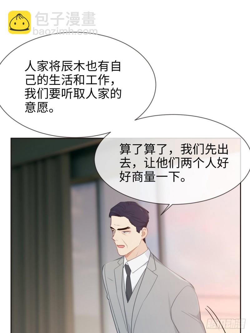 《相濡易木》第124话领证吧 第16页