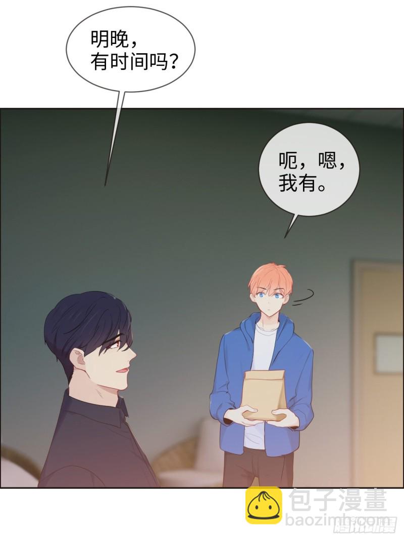 《相濡易木》第124话领证吧 第19页