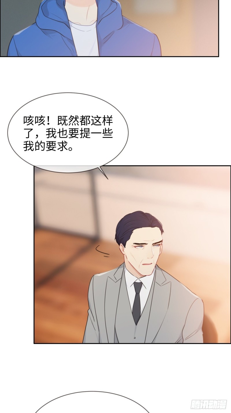 《相濡易木》第124话领证吧 第7页