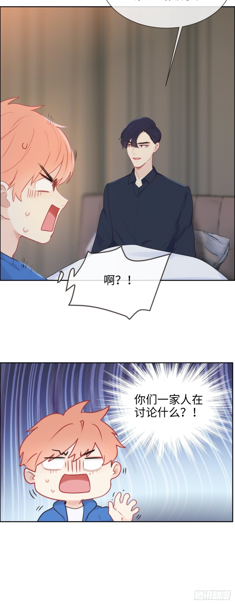 《相濡易木》第124话领证吧 第9页