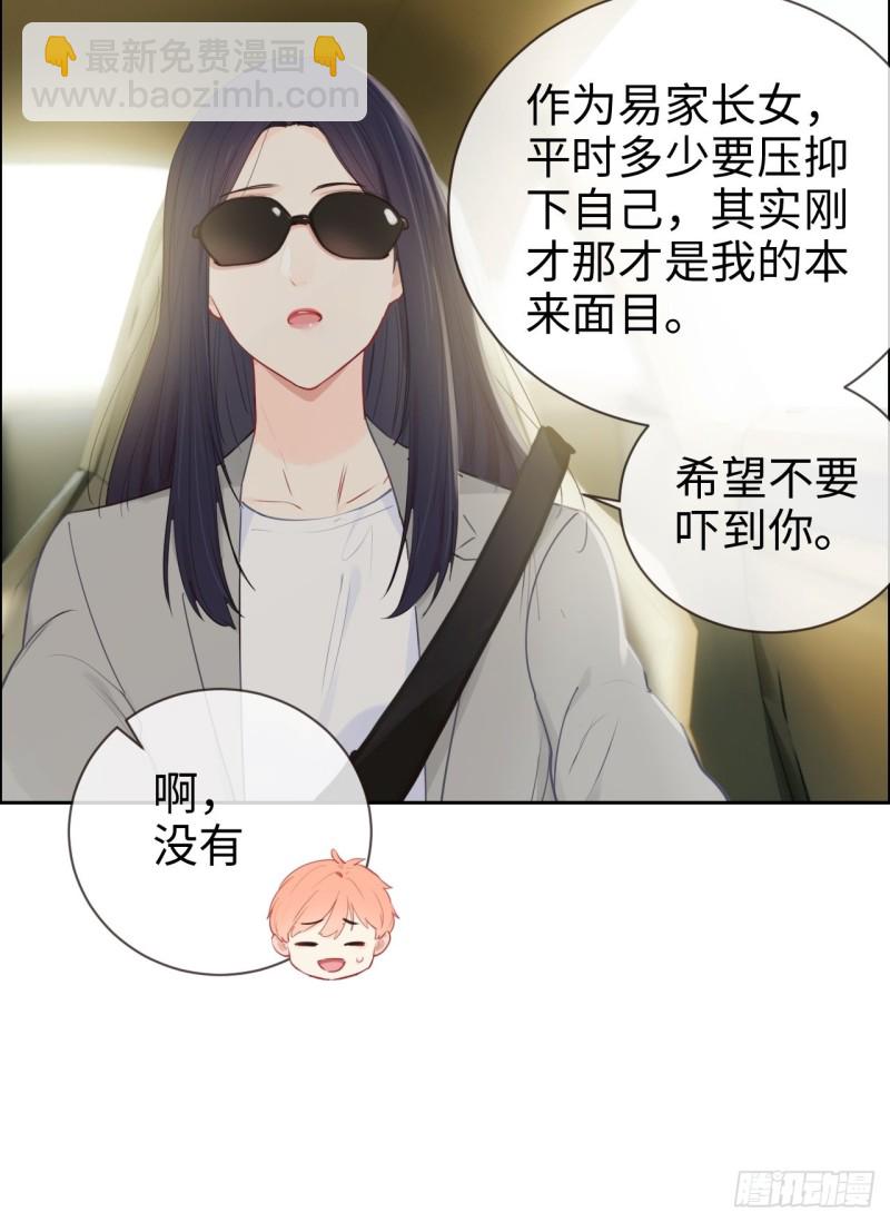 《相濡易木》第123话出国疗养 第11页