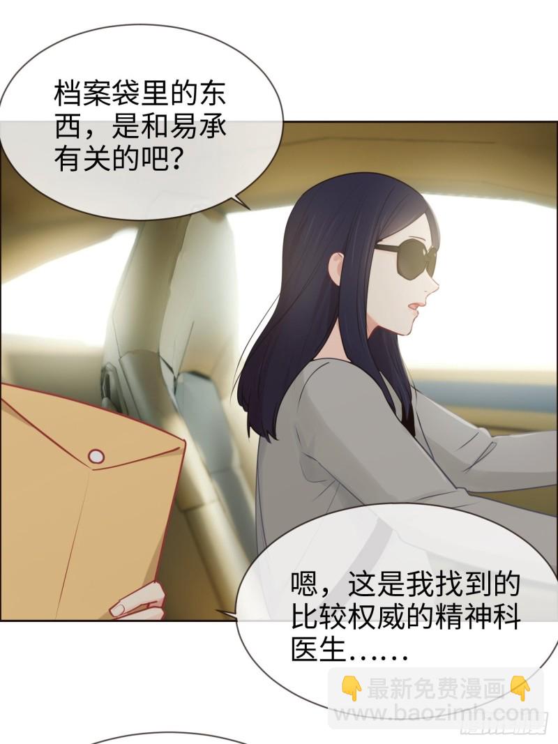 《相濡易木》第123话出国疗养 第12页