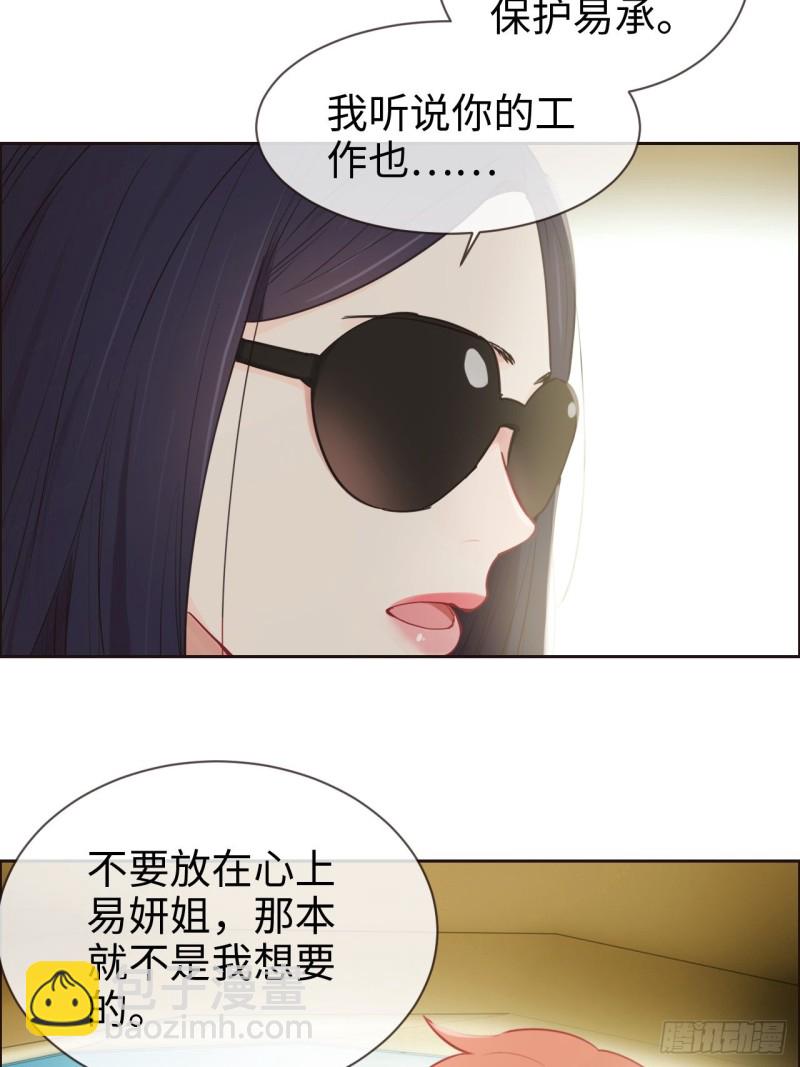 《相濡易木》第123话出国疗养 第14页