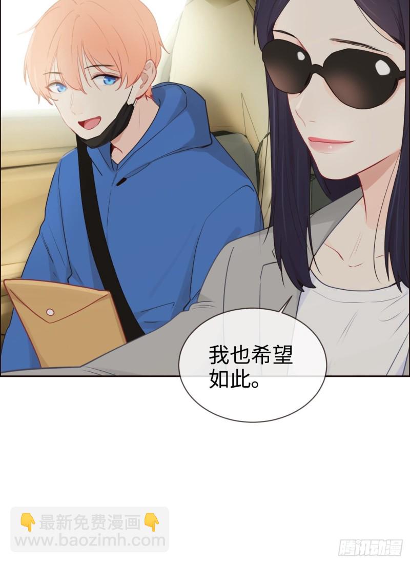 《相濡易木》第123话出国疗养 第17页