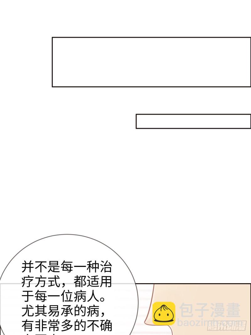《相濡易木》第123话出国疗养 第19页